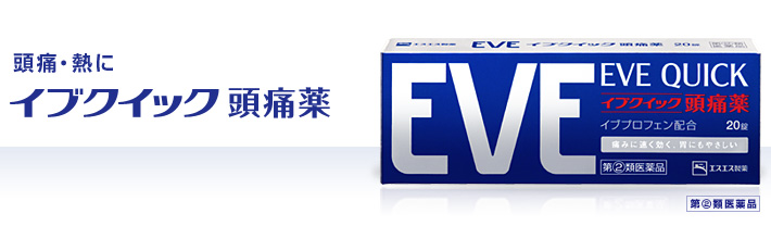 頭痛薬、何使ってますか？