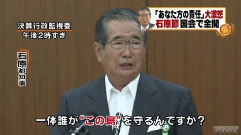 石原慎太郎さん、体調不良を訴え救急搬送　島根で講演