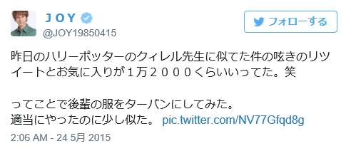 JOY「僕のガールフレンド」とローラとのツーショットを披露。IVANも交えて爆笑のやり取り。
