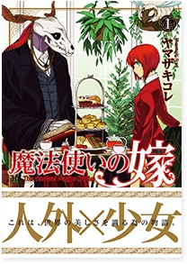 ファンタジーな漫画教えてください！