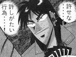 場合によっては許せないこと