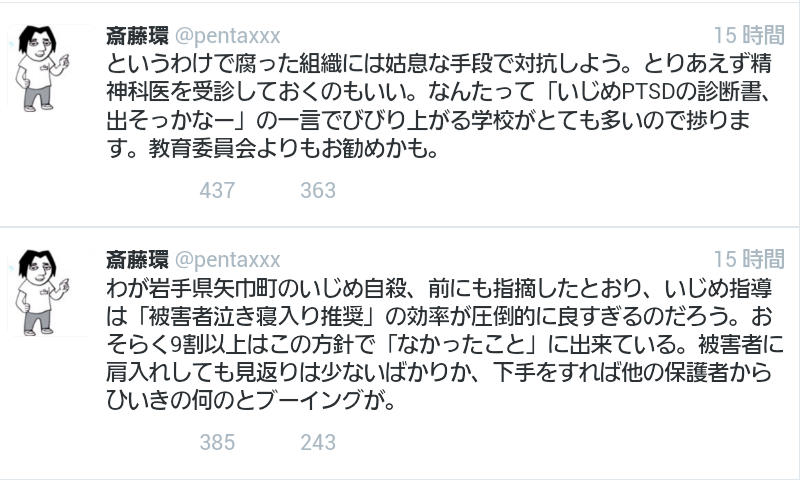 もし自分の子がいじめられたら、どうする？