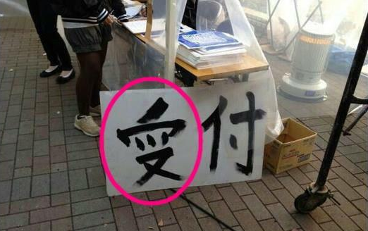 安保法案、衆院特別委で可決