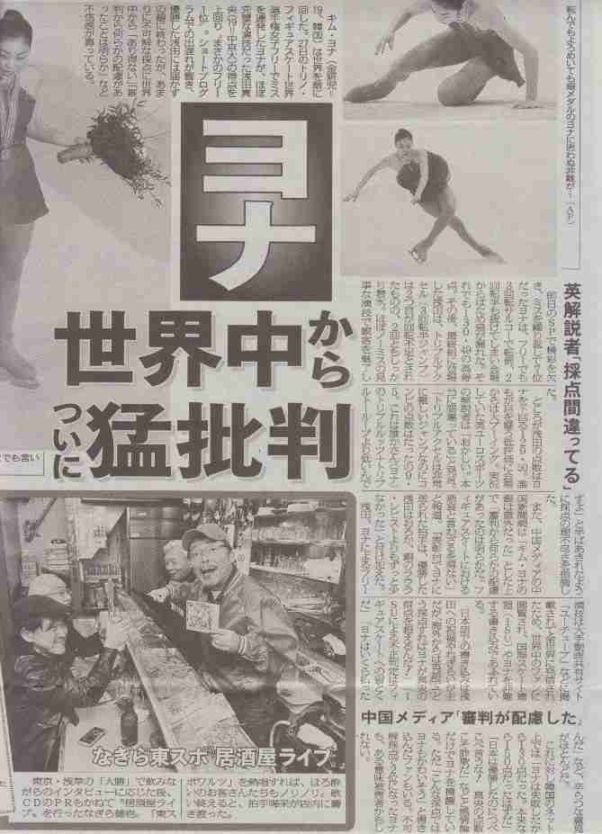テレビでは報道されないけど、ネットでは有名なこと