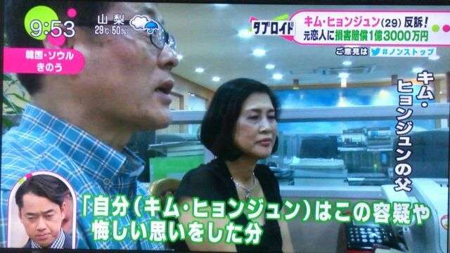 【フジ】27時間テレビのキャッチフレーズ「Do Honky」、白人への人種差別用語と判明し炎上
