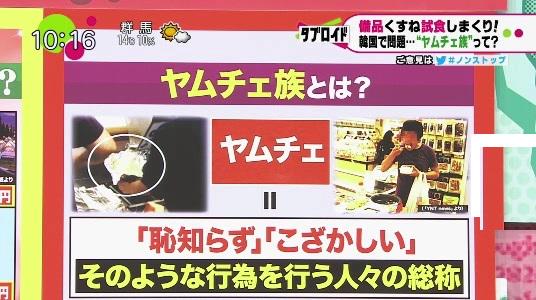 【フジ】27時間テレビのキャッチフレーズ「Do Honky」、白人への人種差別用語と判明し炎上