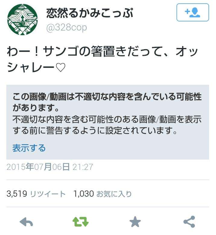 【下ネタ注意】“アレ”にしか見えないあなたは心が汚れている？　サンゴの箸置きが卑猥な件…