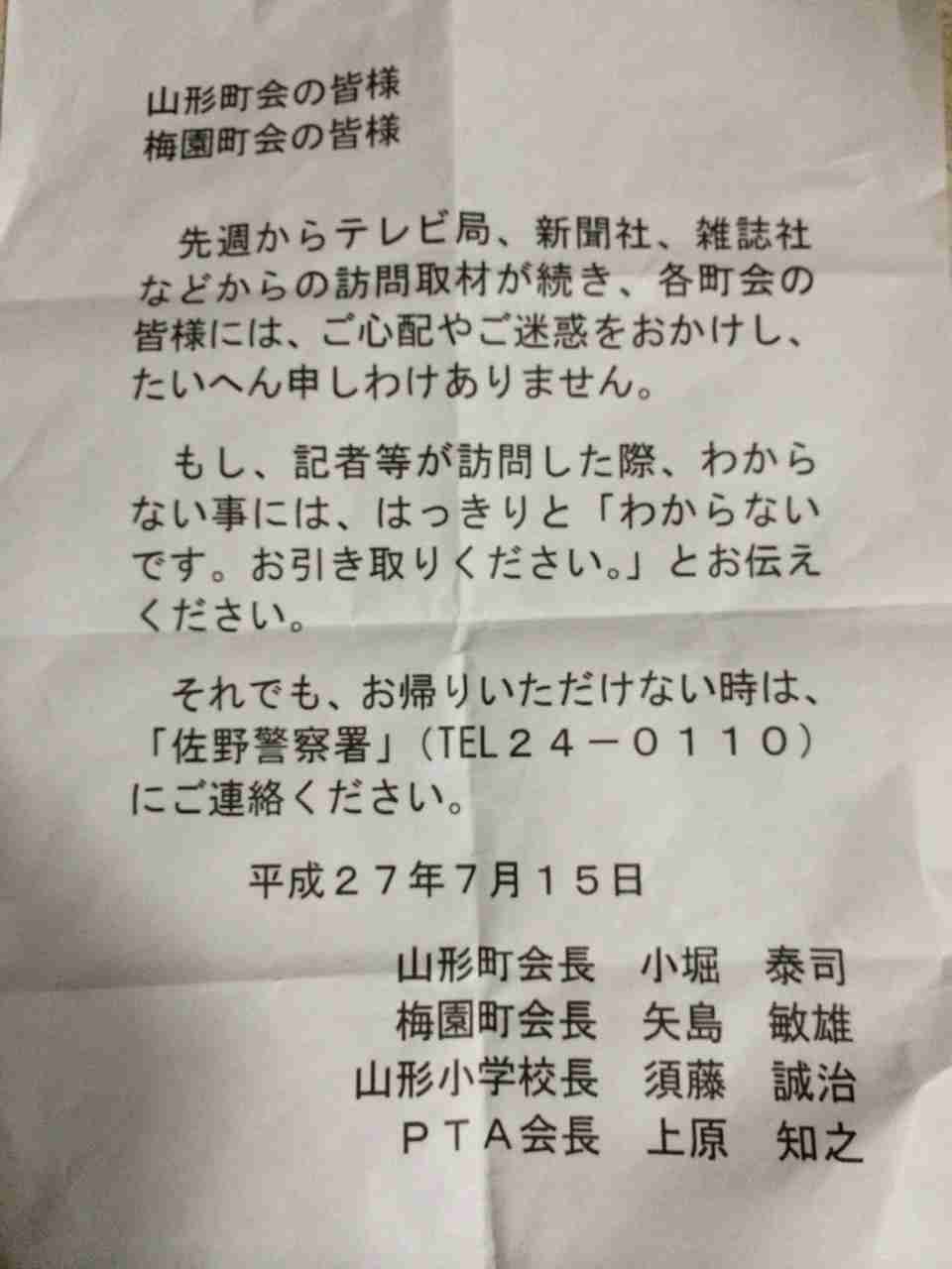 【続報】栃木の小学校 ママ友2人がLINEいじめで連続自殺の壮絶