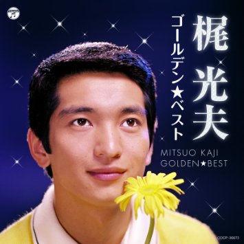 昭和のマイナーな人・モノを挙げるトピ