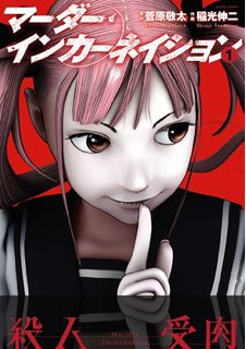 5巻くらいまでの面白いマンガありますか?