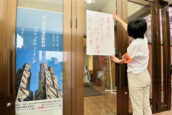 【世界遺産登録問題】「韓国の妨害なら許されない」延期に地元関係者ら（1/2ページ） - 産経ニュース