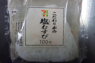（これは「コンビニ商品」のレベルを超えてるな、、、）