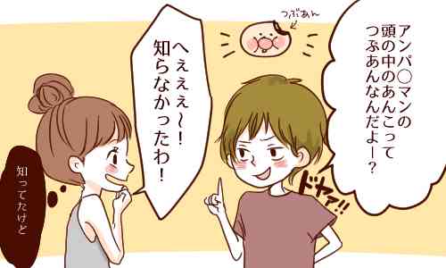 男性を立てるということについて