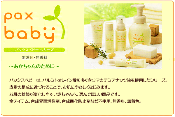 子どもの洗髪料、何をお使いですか？