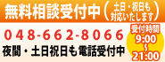 弁護士による離婚問題相談室：さいたま市の弁護士による離婚相談サイト こんな時どうする