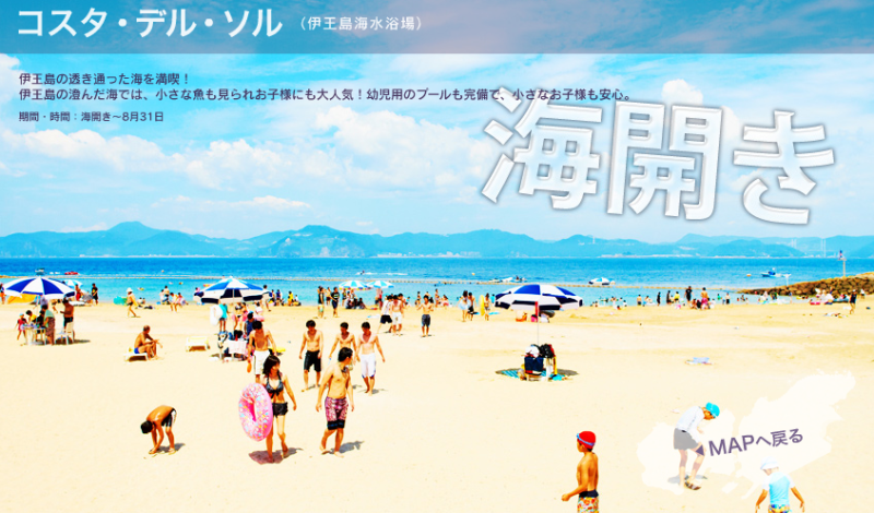 伊王島大橋開通記念。伊王島海水浴レビュー。｜長崎で素敵な出会いを☆恋活と婚活 JEWEL BLOG