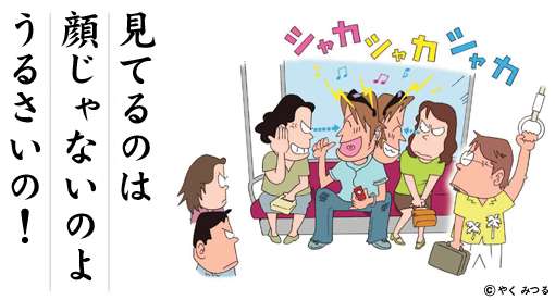 あなたが最近見かけたルール違反やマナー違反をした人