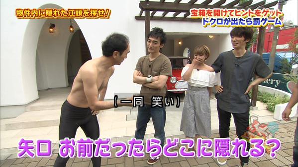 江頭2:50 矢口真里の不倫騒動をめぐり直球発言「どこに隠れる？」