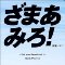 警察24時あるある