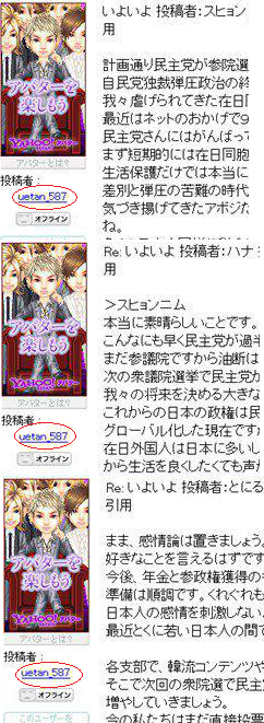 【偽書確定】ネトウヨが必死に広めている「スヒョン文書」はガセネタ！？ - パプキム天国
