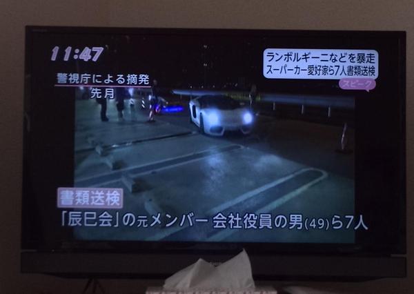 ランボルギーニで暴走、スーパーカーグループ「辰巳会」隊長ら７人摘発
