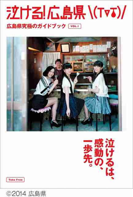 フリーペーパー読んでますか？