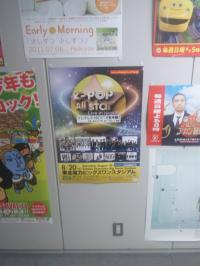 【フジ】27時間テレビのキャッチフレーズ「Do Honky」、白人への人種差別用語と判明し炎上