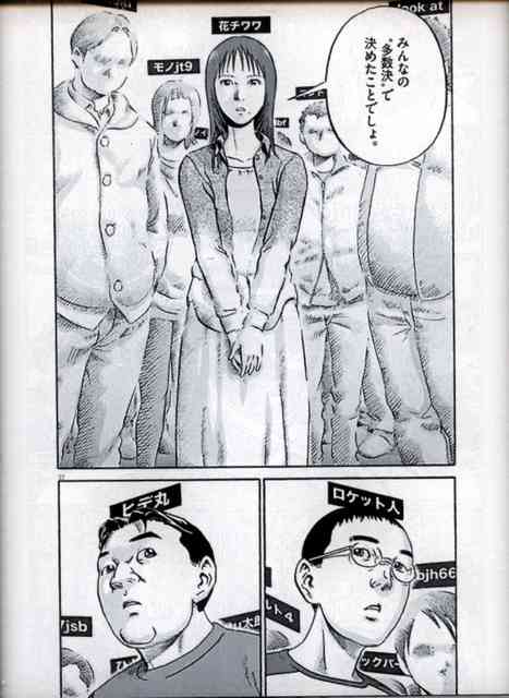 多数決って本当に民主的？　問い直す漫画や評論相次ぐ：朝日新聞デジタル