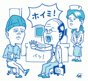 こんな医者は信用できない