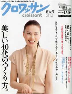 女優活動ゼロ、CMもゼロ…　江角マキコ、起死回生の秘策はアスリート＆セクシー路線!?