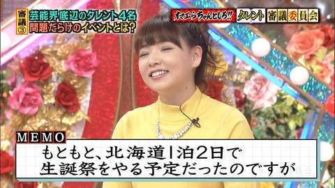 元AKB48河西智美、初のバスツアーイベントの開催を発表も“一泊二日で65,000円”は高すぎる!?