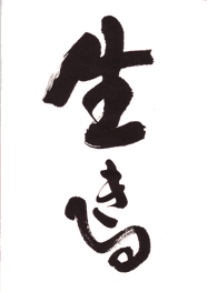 下半期突入！今年の目標を改めて発表するトピ！