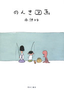 のんきな話をするトピ♪