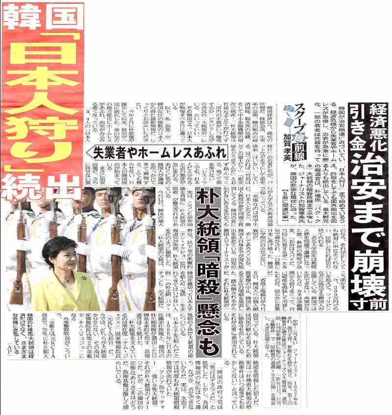 脅しで韓国へ生徒を「強制連行する」学校との闘い方  【保存版・転載自由】 - BBの覚醒記録。無知から来る親中親韓から離脱、日本人としての目覚めの記録。