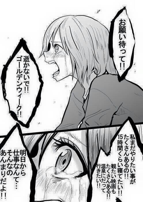 お局対策