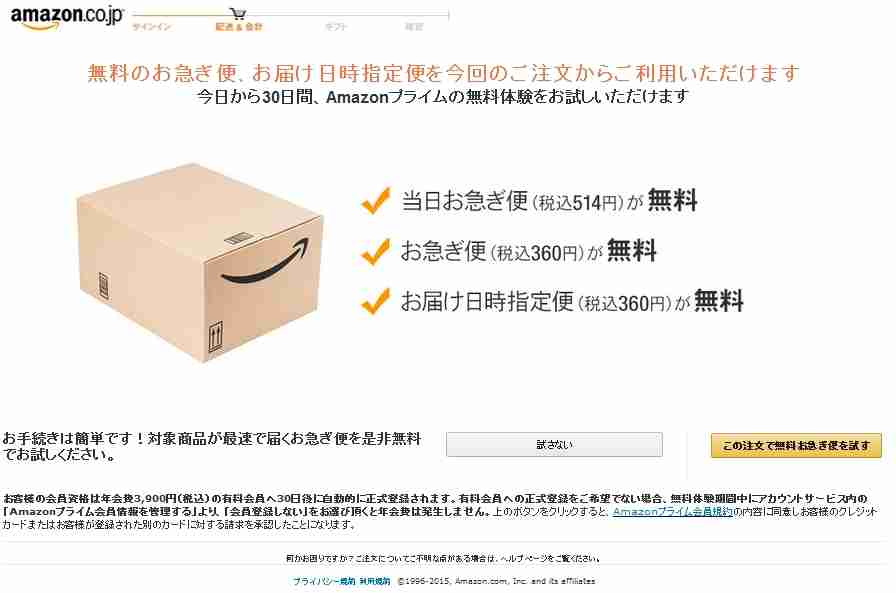 間もなく解禁!!Amazon プライムデー!