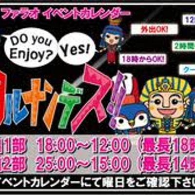 「ヒルナンデス！」あるある
