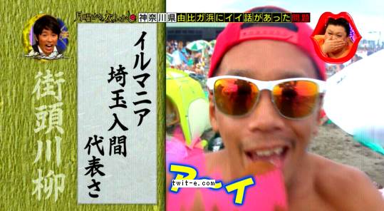 身近にパーティー好きの人（パーティーピーポー）いますか？