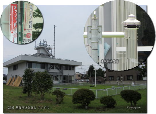 館林市で39.3℃ 全国で今年最も高く