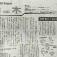 【続報】栃木の小学校　ママ友2人がLINEいじめで連続自殺の壮絶