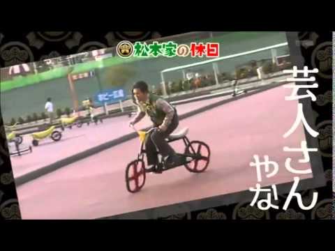 松本家の休日 2015年5月21日 150521 part1 - YouTube