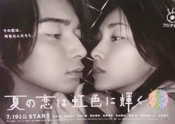 ドラマのキスシーンを貼ってキュンキュンするトピ