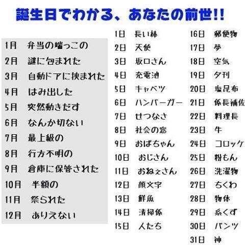 前世覚えてますか？