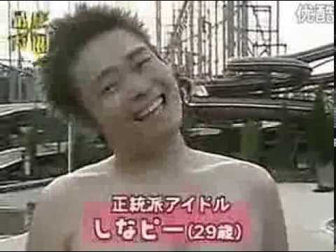 綾瀬はるか ビキニ プールで品川庄司にセクハラされる - YouTube