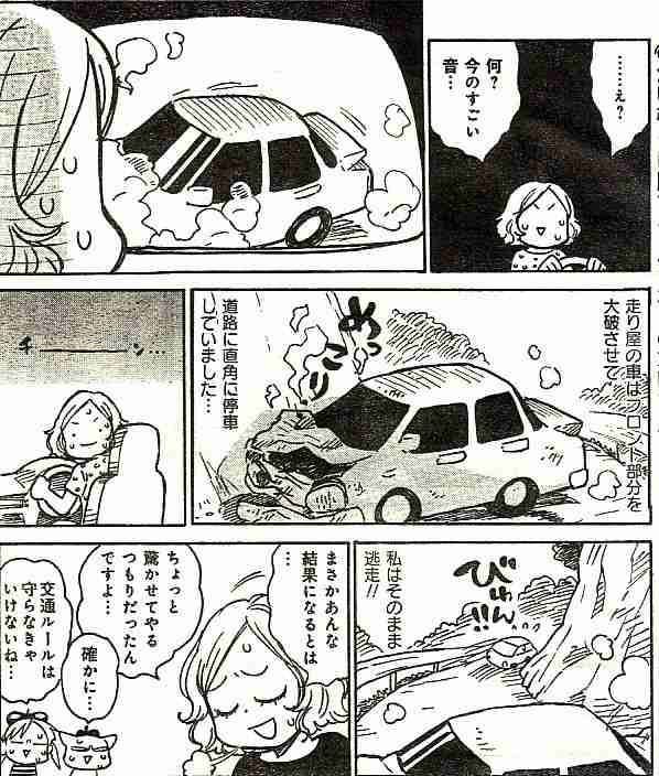 絡まれたことありますか??