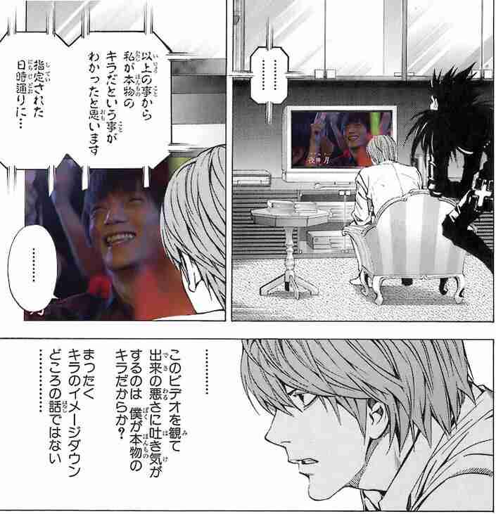 【実況、感想】デスノート 第4話