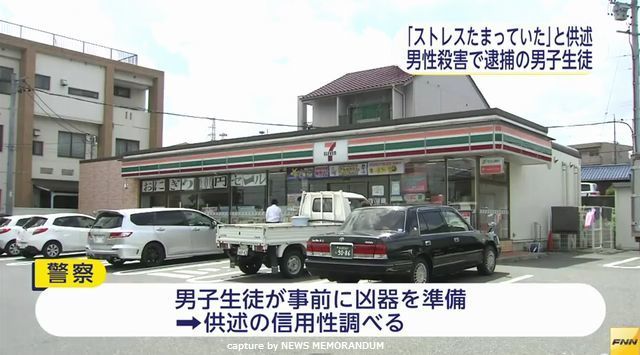 殺害方法、ネットで検索=追った理由「祖父似だった」―高3少年・愛知県警
