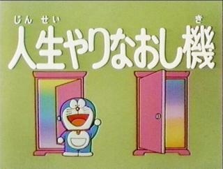 人生やり直したいですか ガールズちゃんねる Girls Channel