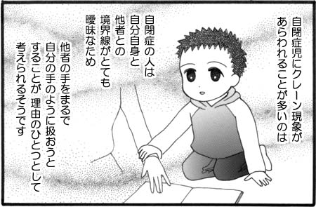 【自閉症】障がい児の子育て【発達障がい】