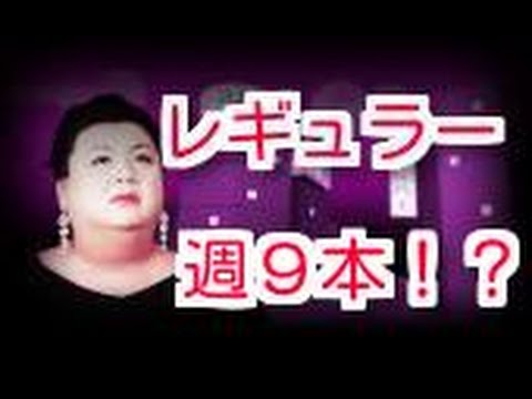 マツコ・デラックスが占い師に予言され絶句「人間関係を切る必要ある」